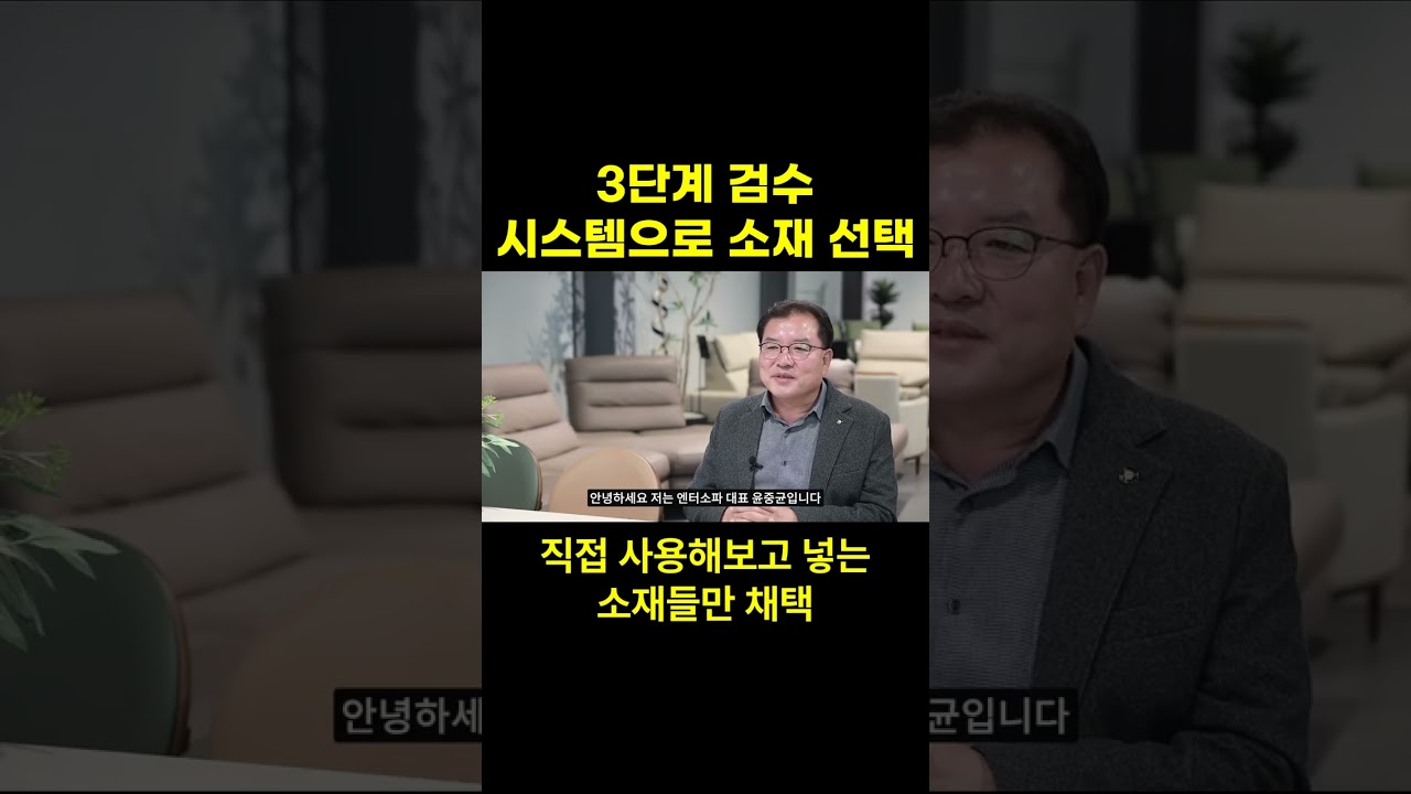 엔터소파 9
