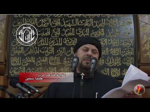 ⁣عكب فركة عمر - الحاج جليل الكربلائي