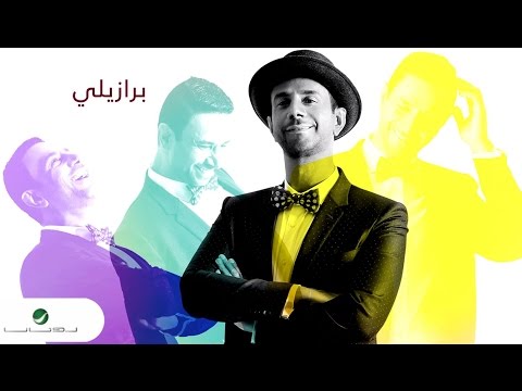 صورة البوم انا ويني فايز السعيد
