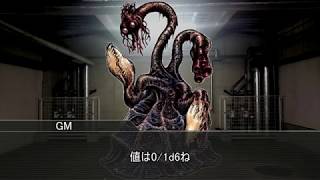 【クトゥルフ神話TRPG】0か1しかない奴らのオルレアンの乙女part3　【ゆっくりTRPG】