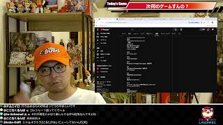 次、何のゲームすんの？会議