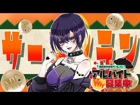 【Splatoon3】初見さん大歓迎！！今日強いらしいよ【サモラン参加型】