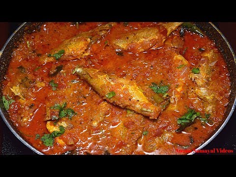 FISH CURRY மிக சுவையாக செய்வது எப்படி | FISH KULAMBU Video