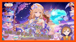 【原神】デイリー消化とニコの世界任務をちょっとだけ【Genshin Impact】 #原神 #Genshin