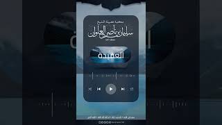 ما حكم لبس الصليب للمصلحة | الشيخ سليمان العلوان image