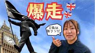 【芸術は朝ランだ!】バンクシー新作を探しにロンドン大爆走🏃♀️
