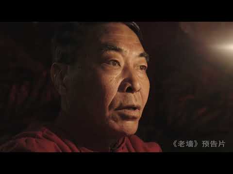 Moonlight Shadow Wall - Trailer | Frankfurt Film Festival 2022