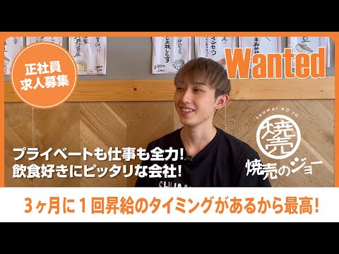 社員さんインタビューを動画でご覧ください！