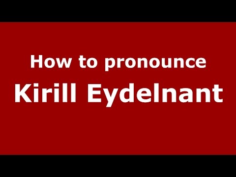 How to pronounce Kirill Eydelnant (Russian/Russia)  - PronounceNames.com