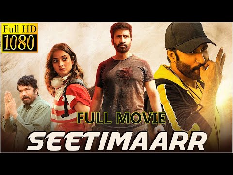 Seetimaarr Telugu Full Length Movie || Tottempudi Gopichand || Tamanna Bhatia || Matinee Show