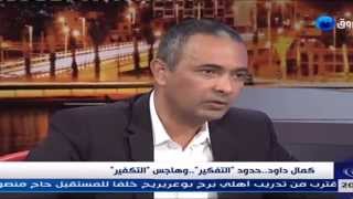 Message de kamel daoud pour les algeriens رسالة كمال داود