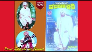 Download lagu Gaanayogi Panchakshari Gavayi Gadag | K.Vasanthkumar | Kannada Drama | Sri Chakra Music mp3 Download lagu Gaanayogi Panchakshari Gavayi Gadag | K.Vasanthkumar | Kannada Drama | Sri Chakra Music mp3