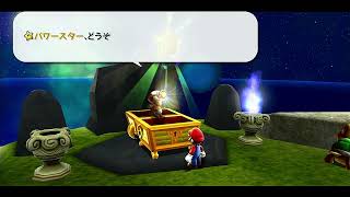 【Switch版配信！】マリオギャラクシー１＆２を初見じゃないプレイ！ぱｒｔ２