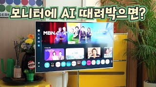 삼성전자 무빙스타일 M7 LS43FM701 이동형 패키지 (큐소닉 스마트 무빙 400)_동영상_이미지