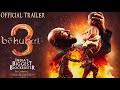 Bahubali 3 - Hindi Trailer | S.S. Rajamouli |Prabhas Anushka Shetty Tamanna Bhatiya |Sathyaraj