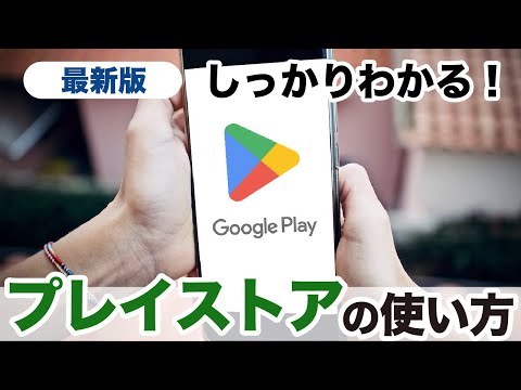 数百もの人気アプリがGoogle Playストアから追放される可能性がある