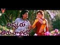 Alibaba Adbuthadeepam Laskaru Tirunallallo Telugu Video Song Ali Yuvarani Subhasri