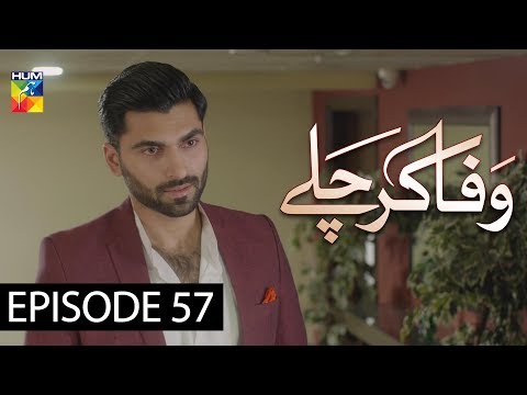 Wafa Kar Chalay Episode 57 HUM TV Drama 12 March 2020