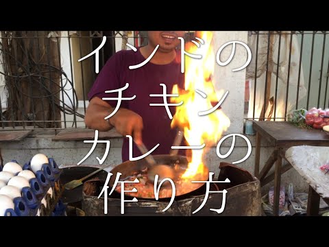 Cómo hacer pollo al curry indio