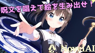【NovelAI #24】まだまだ沼から抜け出せない【雑談】