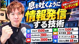 息を吐くように情報発信をする極意 -アウトプットが苦手なあなたへ-