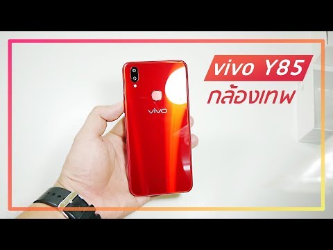 รีวิว vivo Y85 ดีไหมความรู้สึก