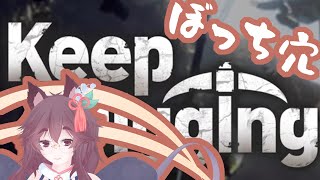 【第677回】あなをーほっているー【#keepdigging 】