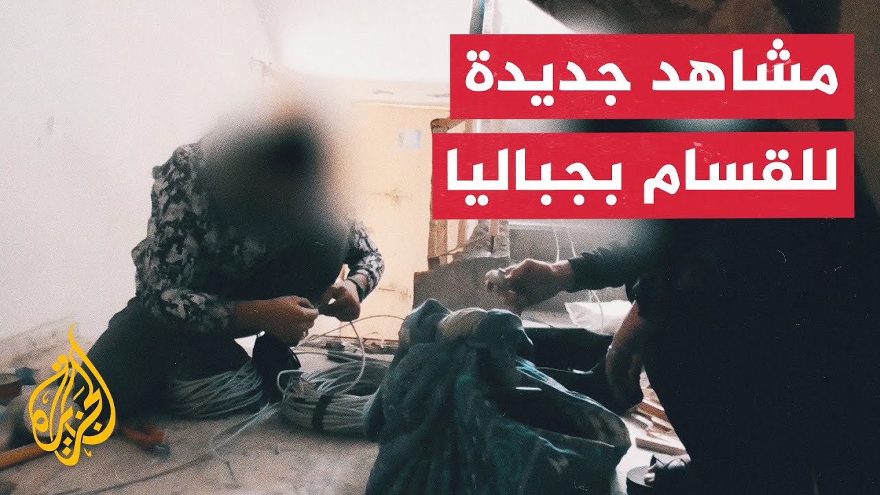 مشاهد جديده للقسام بجباليا