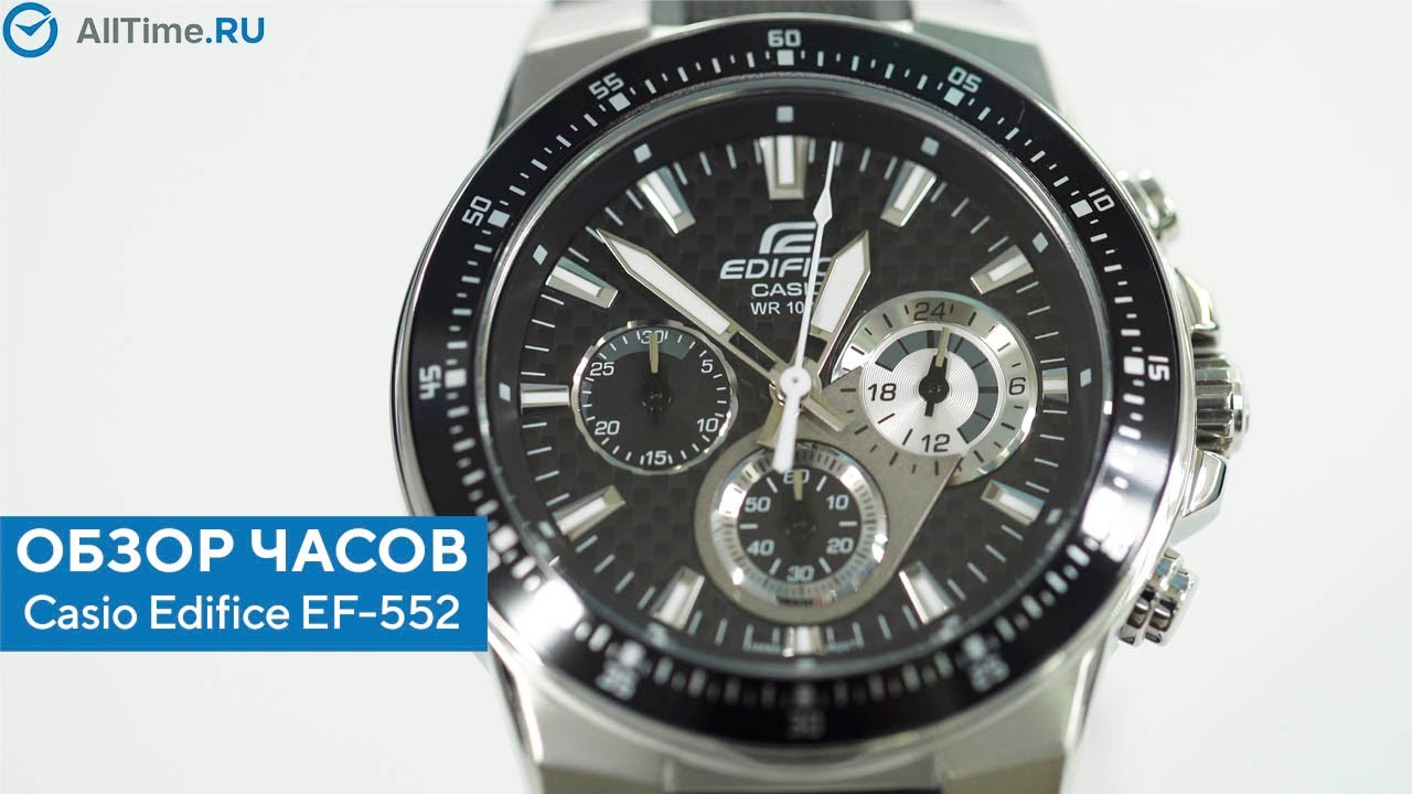 Купить Часы Casio Ef 552