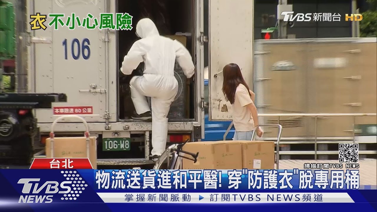 防護裝備勿亂丟! 裝「密封袋」靜置至少半天