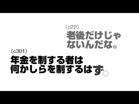 公益学科 年金教育用動画 阿部公一ゼミ18期生 『新成人おめでとうございます！』