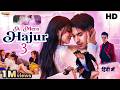 A Mero Hajur 3 Full Hindi Dubbed Love Story Movie Anmol KC Arpan Thapa Salon NR