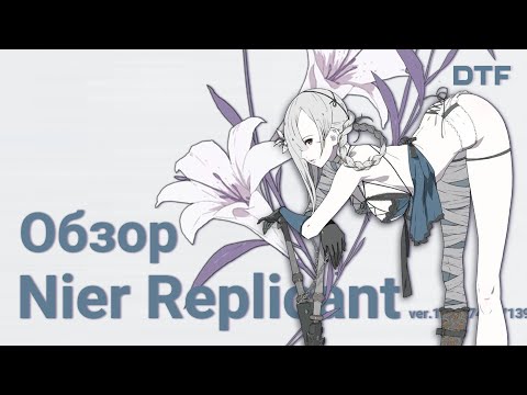 Review of NieR Replicant ver.1.22474487139...