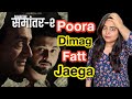 Samantar Season 2 Web Series REVIEW Deeksha Sharma