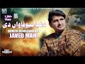 Duniya Bewafawan Di Javed Mahi New Punjabi Song Official Music Video 2025