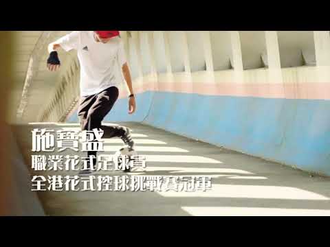 The best of freestyle football 2020  by lyson (Hong Kong)