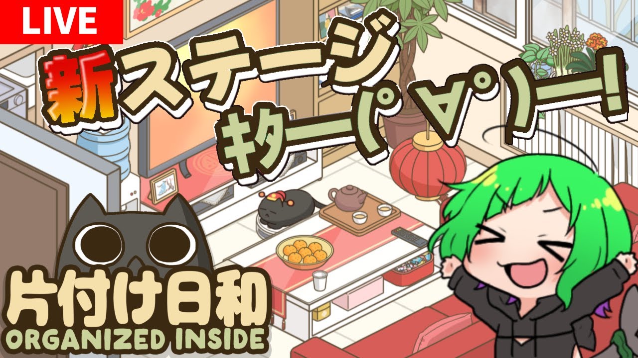 【片付け日和】あけましておめでとうございます！！