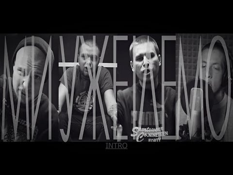 PVNCH - Ми уже ідемо (Intro)