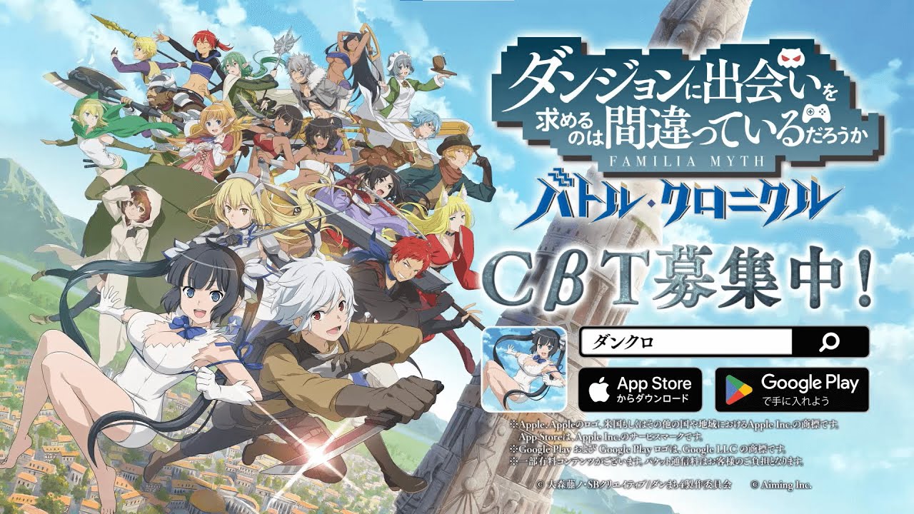 Is It Wrong to Try to Pick Up Girls in a Dungeon ? Familia Myth Battle  Chronicle - Bande-annonce #1 - Vidéo Dailymotion