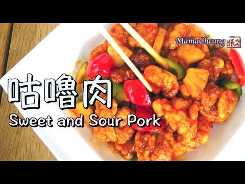 Crispy Sweet and Sour Pork
