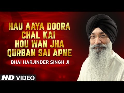 Bhai Harjinder Singh Ji - Hau Aaya Doora Chal Kai - Hou Wan Jha Qurban Sai Apne