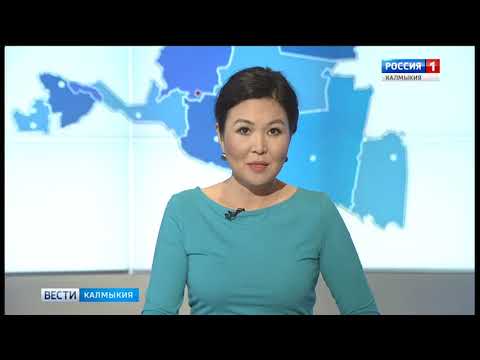 Вести «Калмыкия»: выпуск 27.11.2018 на калмыцком языке