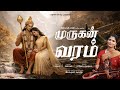 முருகன் வரம் Chinmayi Rajhesh Vaidhya C Sathya Director Vasanth பாதா�