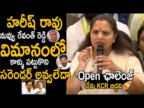 MLC Kalvakuntla Kavitha Sensational Comments On Harish Rao And KTR | Revanth Redy | KCR | ST