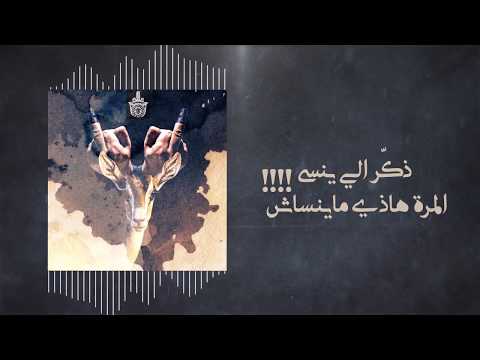 Znous زنوس - Aykifech أيكيفاش