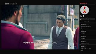 #龍が如く7 おしゃべり実況！第五章～酔いざましにヒトカリいこうぜ～