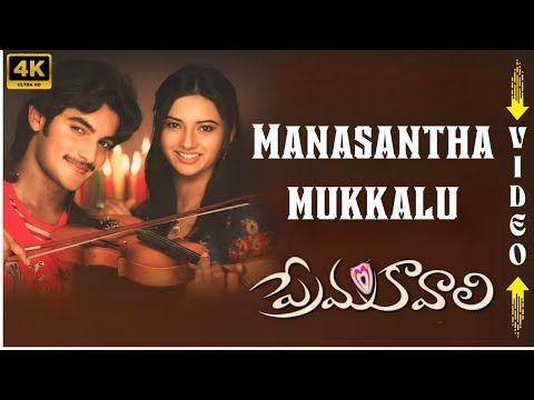 Manasantha Mukkalu Chesi 4K 60FPS Full Video Song || Prema Kavali Movie || Aadi || Isha Chawla | KK