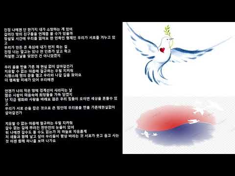 발해를 꿈꾸며= 서태지와아이들(자막삽입) Dreaming of Balhae