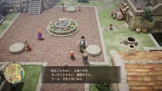 ﾏﾘﾍﾞﾙﾓｴｰPart6　ドラゴンクエストVII Reimagined