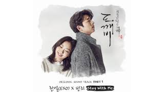 ( Stay With Me ) - Ringtone 🎶